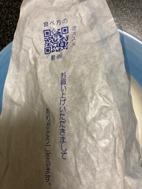 包みにはオススメの食べ方動画のQRコードが！