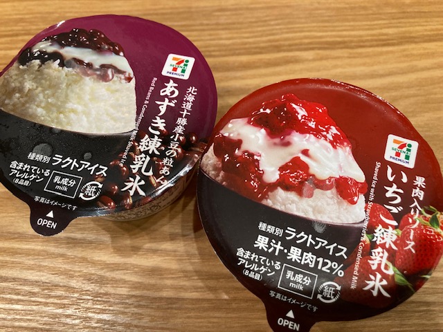 猛暑日にはアイスを食べたくなります。
あずき練乳氷といちご練乳氷！！
